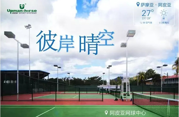 彼岸晴空，時(shí)光恰好——恰好時(shí)海外項(xiàng)目落成記