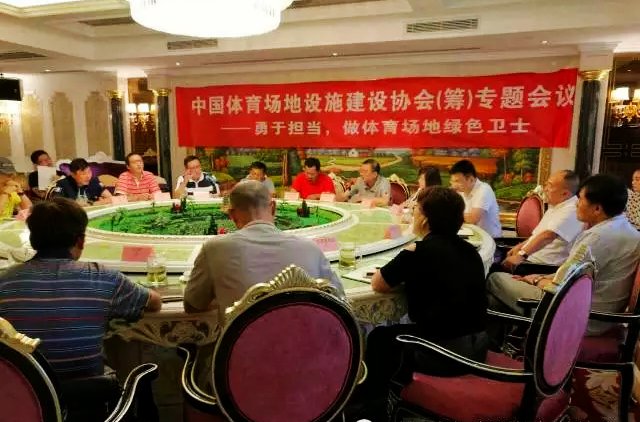 恰好時鄭重承諾：勇于擔(dān)當(dāng)，做體育場地綠色衛(wèi)士！