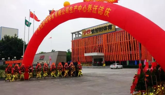 熱烈祝賀恰好時生產(chǎn)中心喬遷大喜！