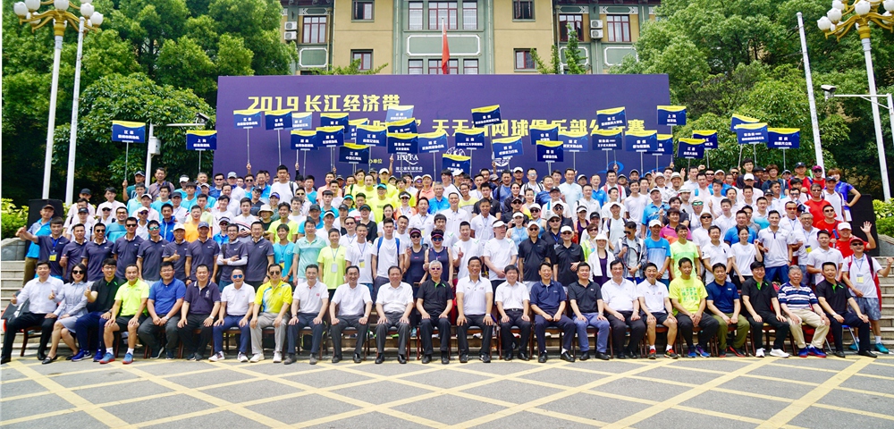 2019長江經(jīng)濟帶“恰好時杯”天天有網(wǎng)球俱樂部公開賽圓滿落幕！
