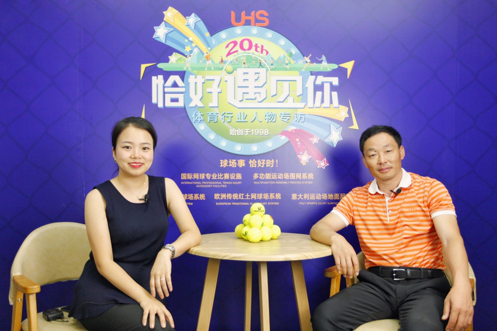 恰好遇見吉林康體劉永利：見證中國(guó)網(wǎng)球運(yùn)動(dòng)的發(fā)展