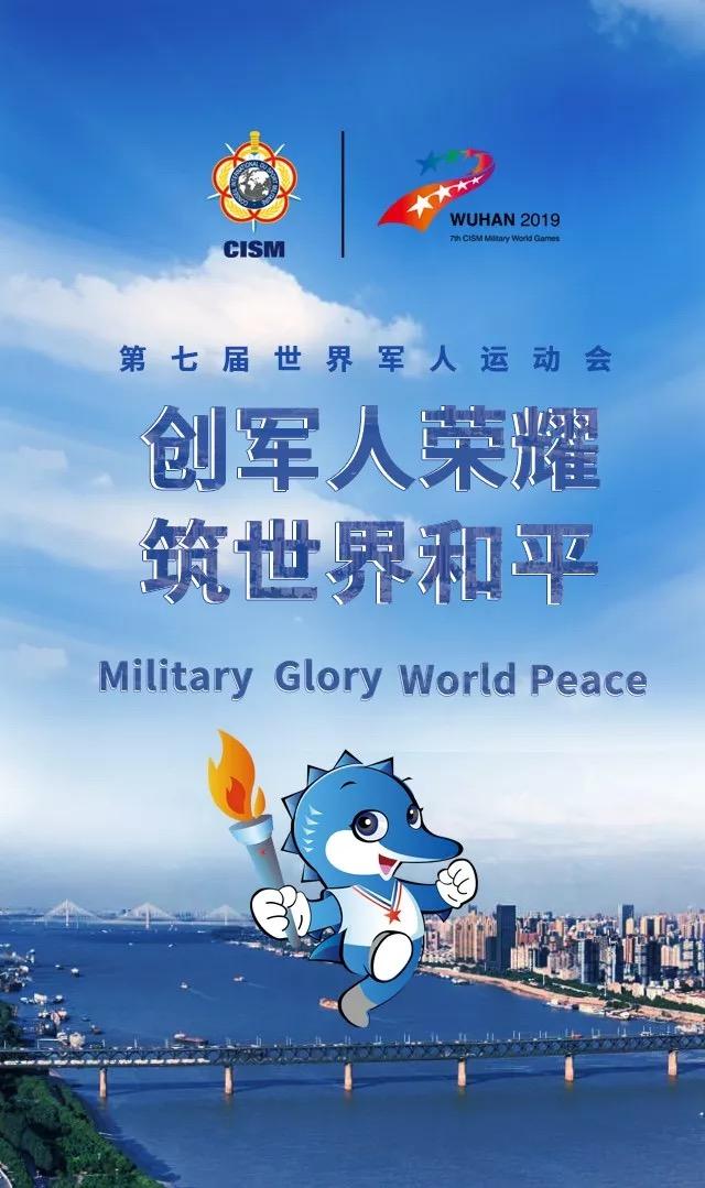 恰好時(shí)——2019武漢軍運(yùn)會(huì)網(wǎng)球場(chǎng)設(shè)施供應(yīng)商！