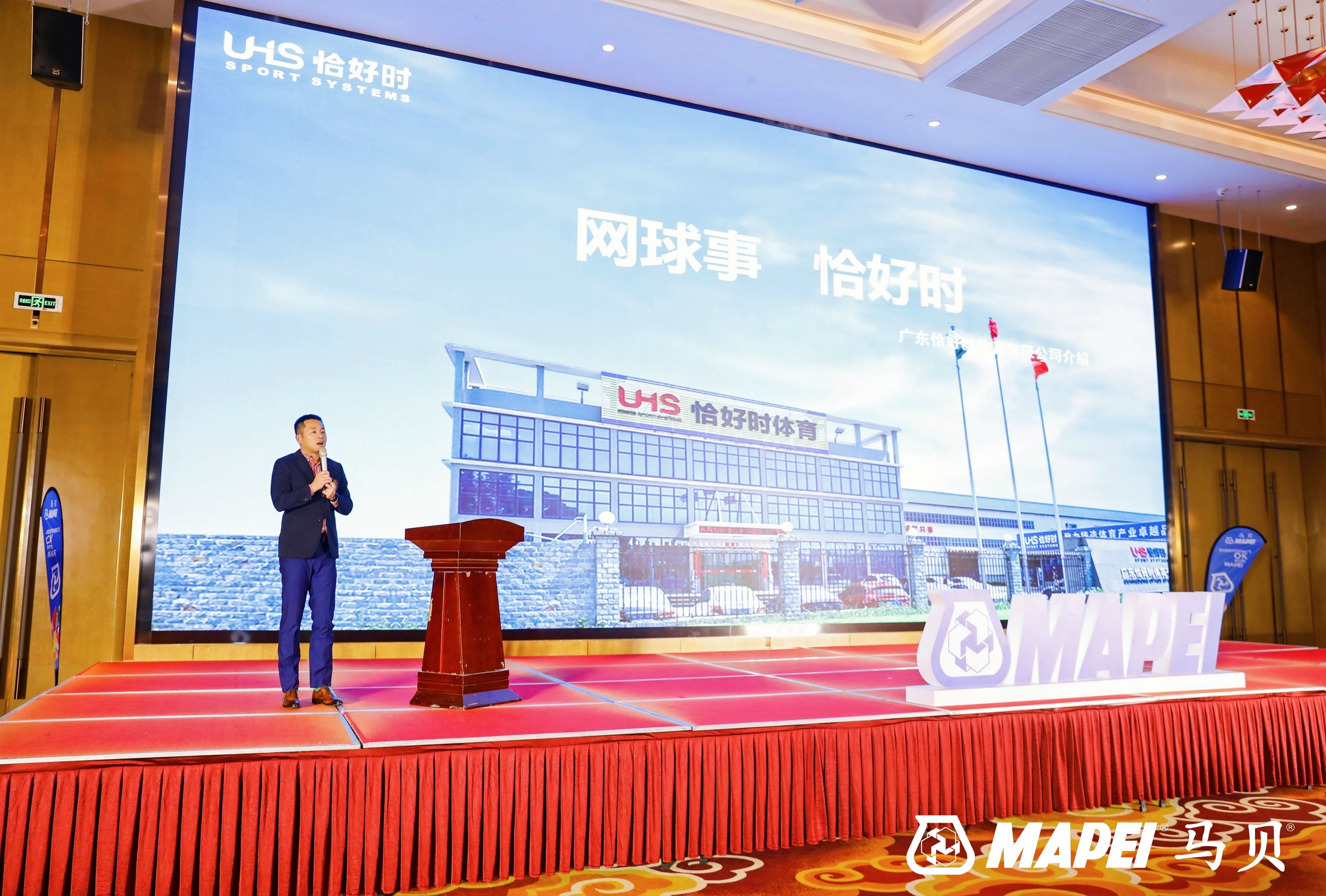 十年路途，感恩陪伴！祝賀馬貝地坪業(yè)務(wù)在中國(guó)發(fā)展十周年！