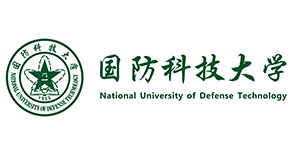 國(guó)防科技大學(xué)