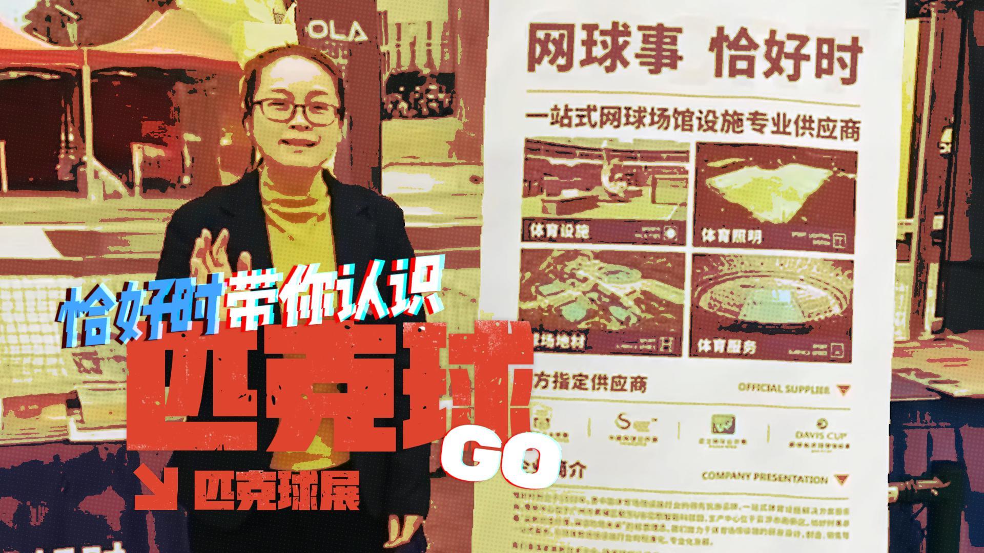 為何匹克球能風(fēng)靡全球？這里有你要的答案